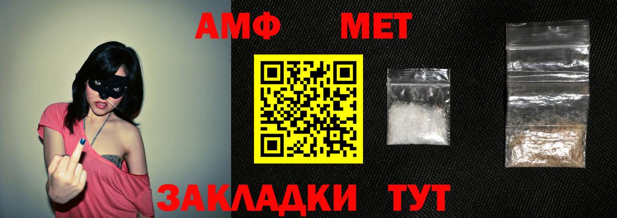 Амфетамин  Амфетамин Premium  Вход с VPN  Сердобск 