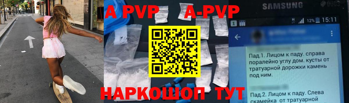 Alpha PVP  Alpha-PVP Соль  Вход с VPN  Alfa_PVP VHQ  Сердобск  APVP СК 