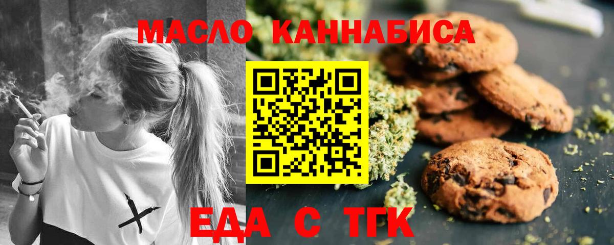 Cannafood марихуана  Вход с VPN  Сердобск 