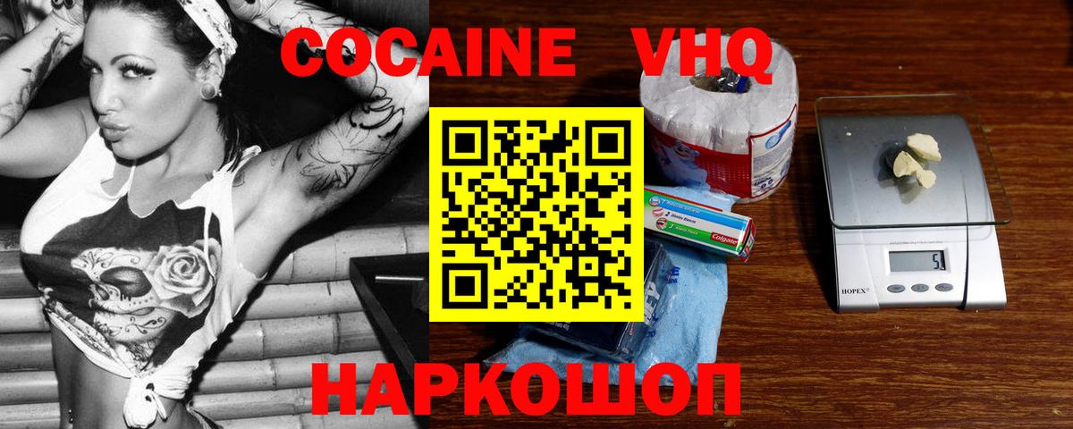 Cocaine 97% Сердобск