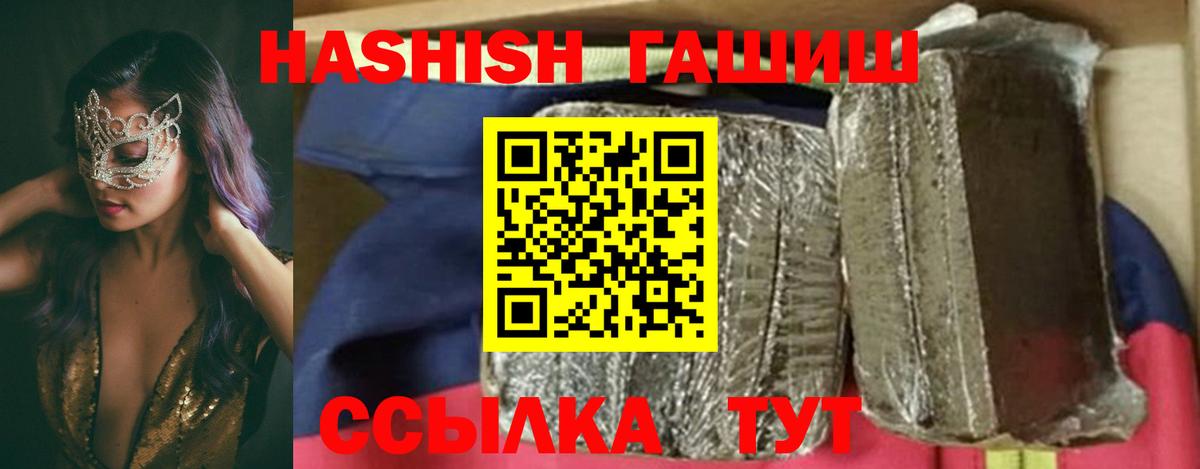 ГАШИШ гарик  Вход с VPN  ГАШИШ гашик  ГАШ  Сердобск 