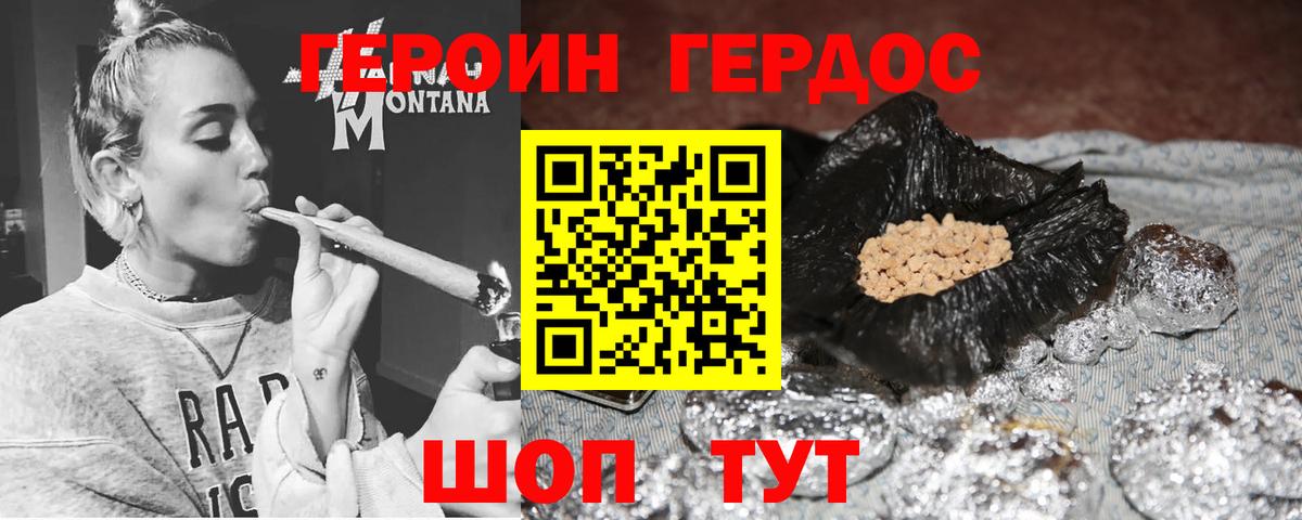 Героин гречка Сердобск