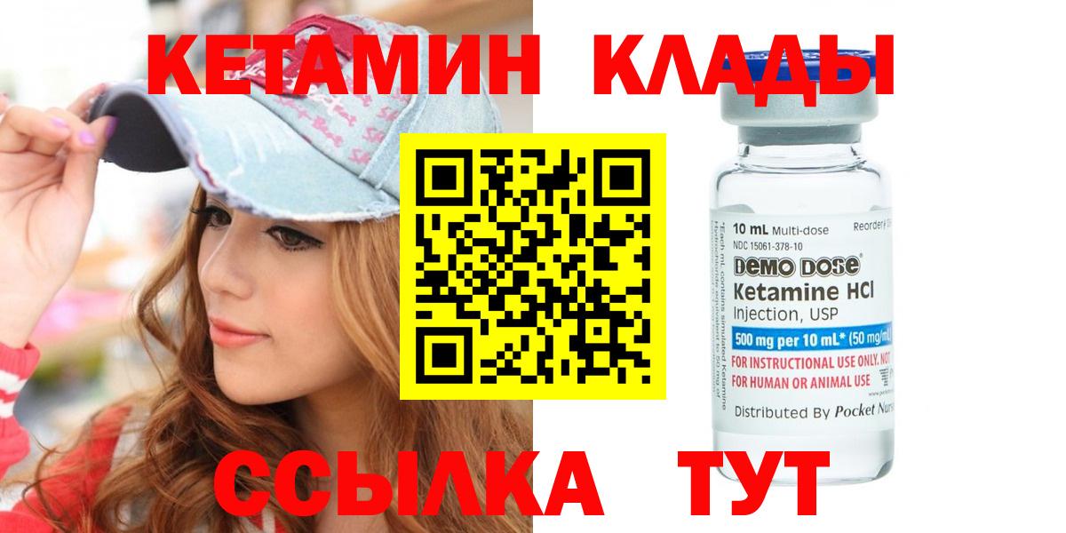 Сердобск  Кетамин VHQ  Вход с VPN 