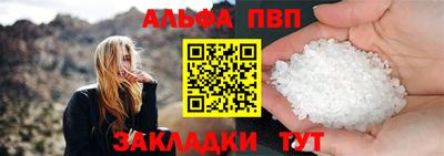 альфа пвп Нягань