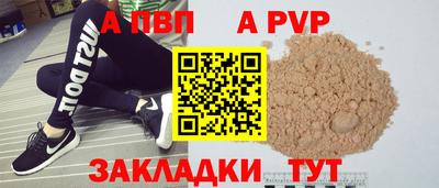 альфа пвп Нягань