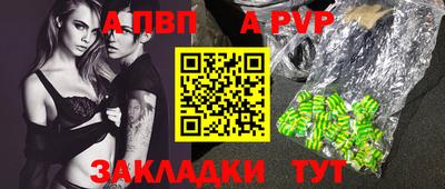 ALPHA-PVP Обнинск