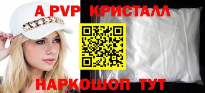 ALPHA-PVP Обнинск