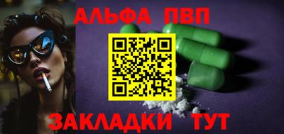 ALPHA-PVP Обнинск