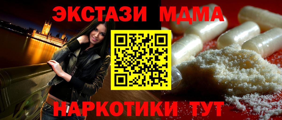 МДМА кристаллы  MDMA Molly  Сердобск  Вход с VPN 