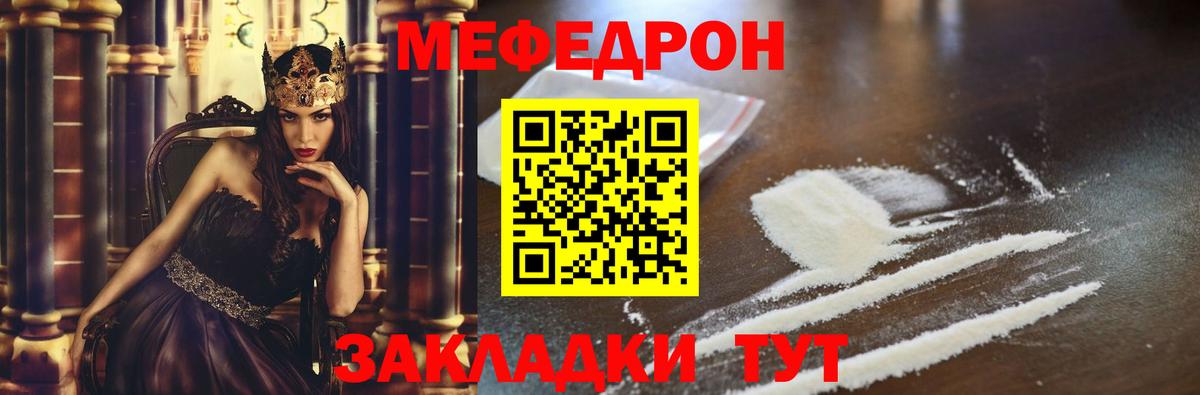 Мефедрон Сердобск
