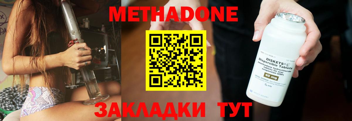Сердобск  Метадон мёд  ОМГ ОМГ маркетплейс  МЕТАДОН белоснежный  Вход с VPN 