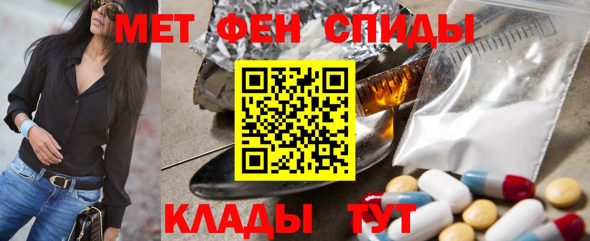 МЕТАМФЕТАМИН Декстрометамфетамин 99.9% Сердобск