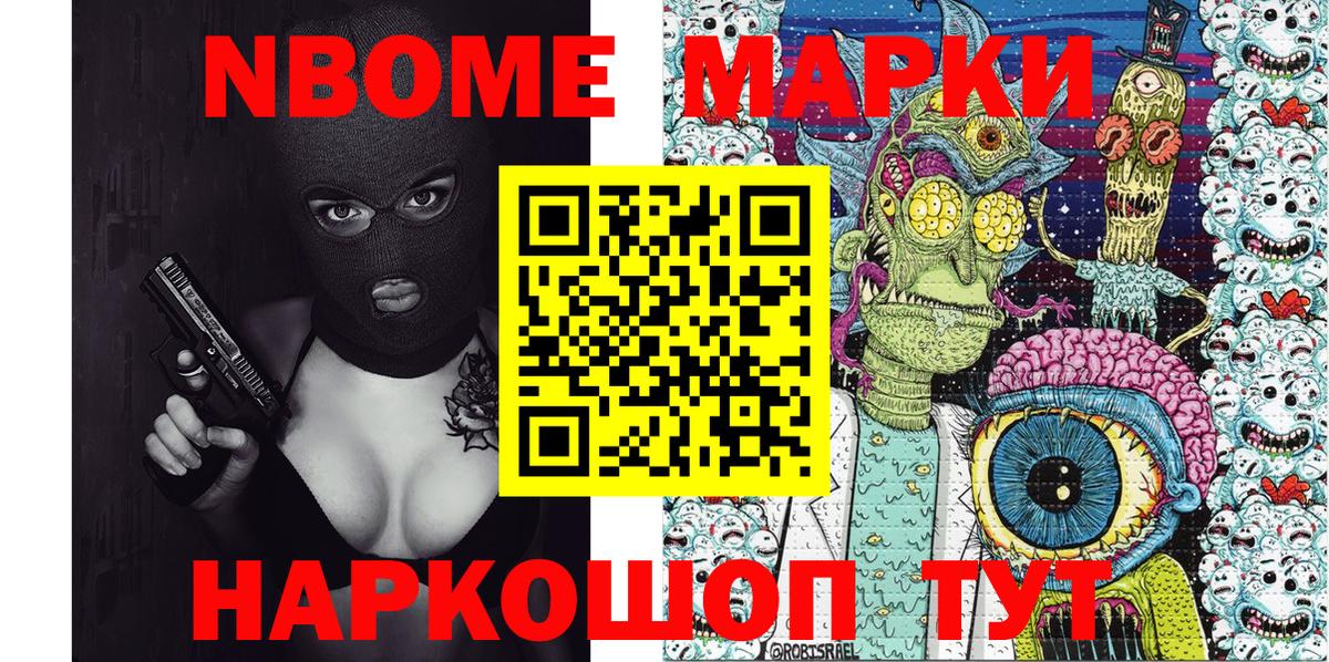 Сердобск  Марки 25I-NBOMe 1,5мг  Вход с VPN  Марки 25I-NBOMe 1,5мг 