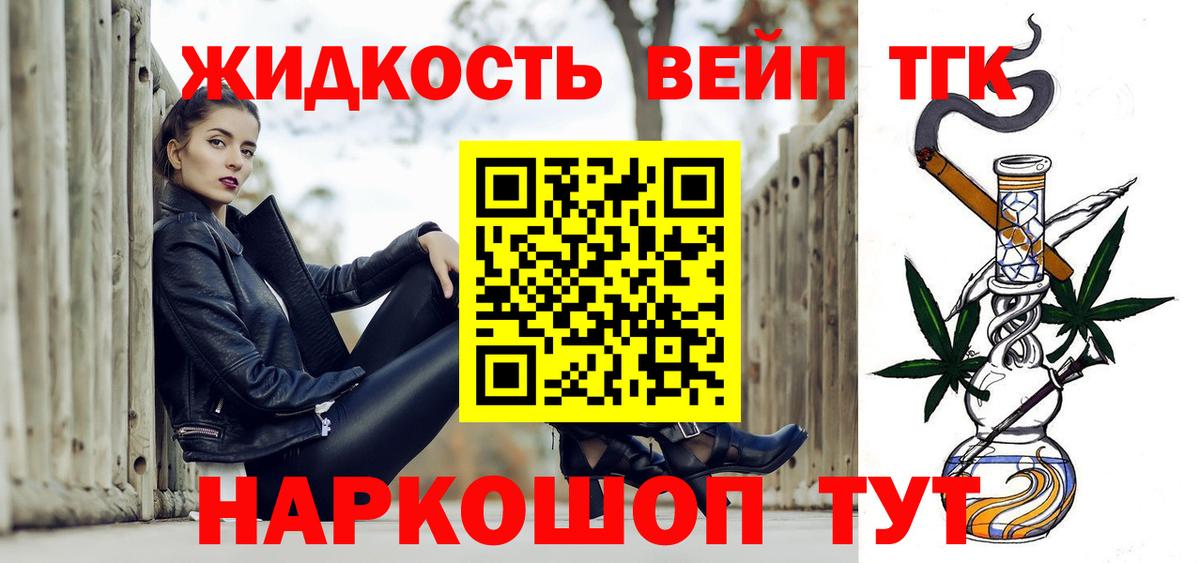 Сердобск  ТГК вейп  Вход с VPN 